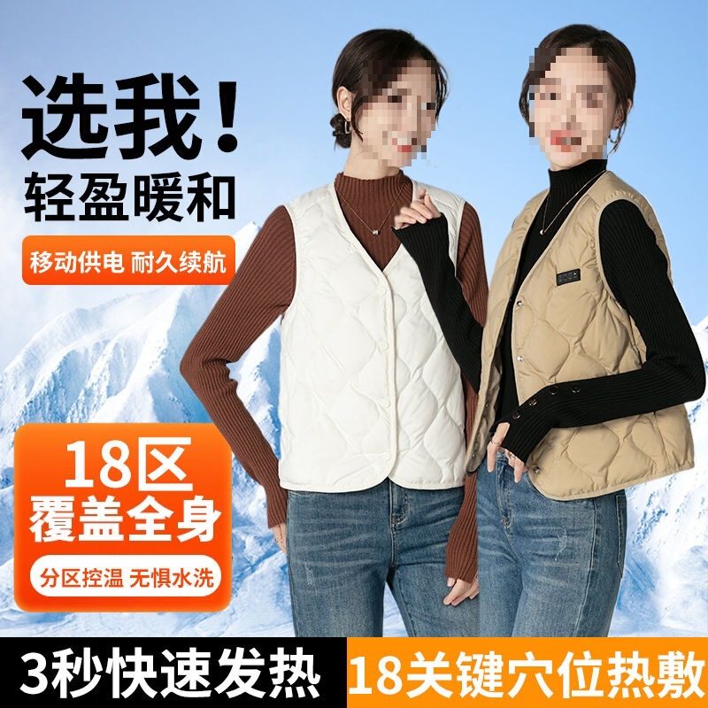Autumn and Winter New Women's down Heated Vest Intelligent Temperature Control Thickened Waistcoat Warm Slim Vest Short Style