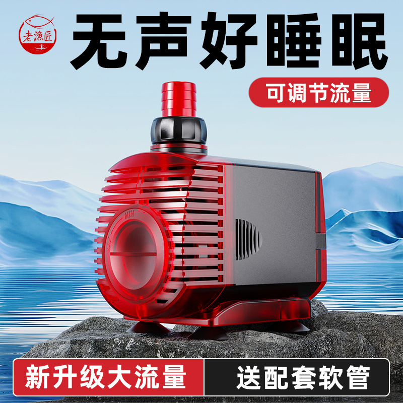 Fish tank circulation submersible pump household aquarium bottom…