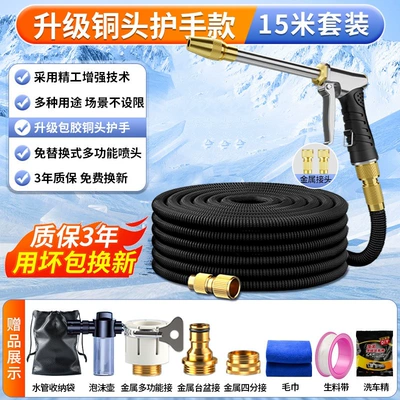 High pressure car wash water gun car wash water guns, high-pressure nozzles - 2025-upgraded-copper-head-hand-guard-model-15m-set-foam-potbefore-filling-with-water-5m