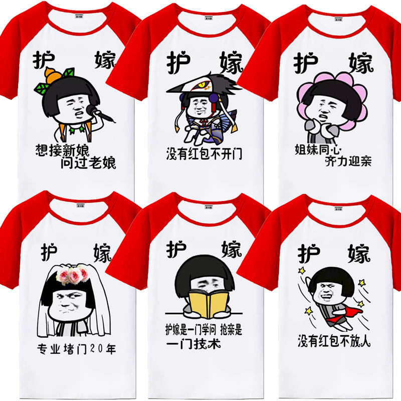 Bridesmaid greeting relatives and receiving relatives wedding girlfriends sisters wear wedding protection group blocking door red half short sleeve personalized Funny Creative T-shirt