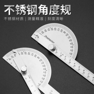 Multifunctional protractor double arm angle ruler stainless steel angle gauge woodworking large angle ruler protractor universal angle ruler