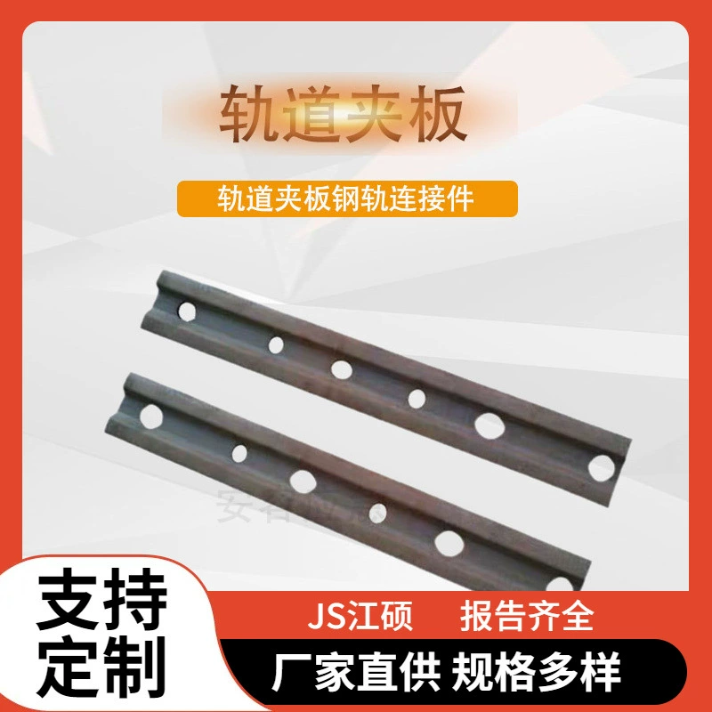 Спотовая поставка треков Рыбий хвост фанерные дорожки Рыбий хвост стальной рельс соединительный крепеж
