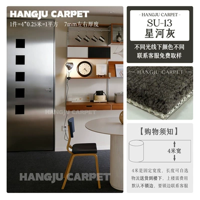 Car Carpet | Room, Home, Live Streaming Room - plain-13-galaxy-gray