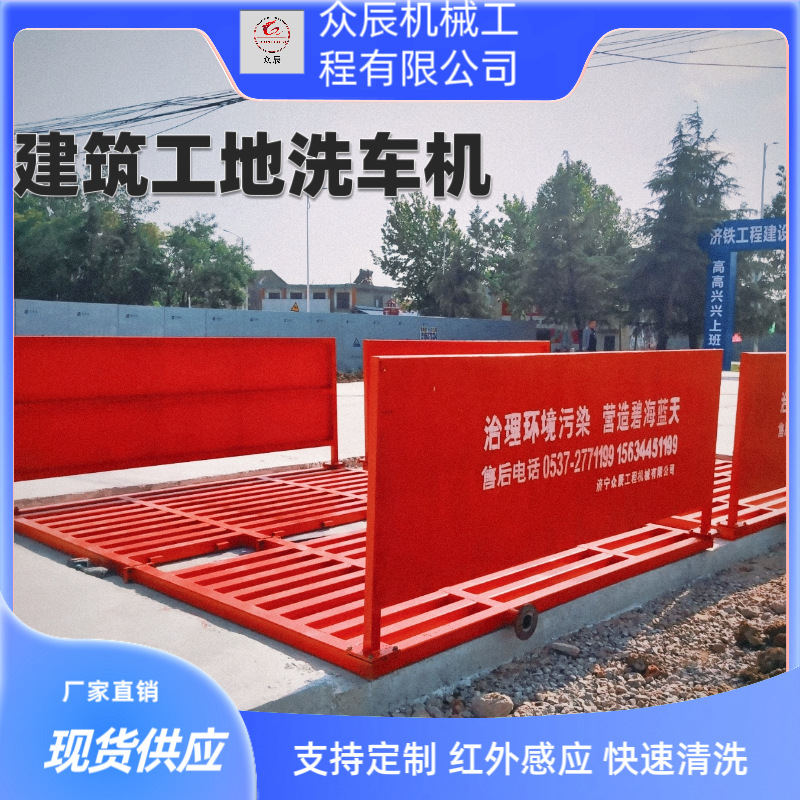建筑工地工程洗车台全自动移动智能洗车机高压水流纯铜泵机洗轮机
