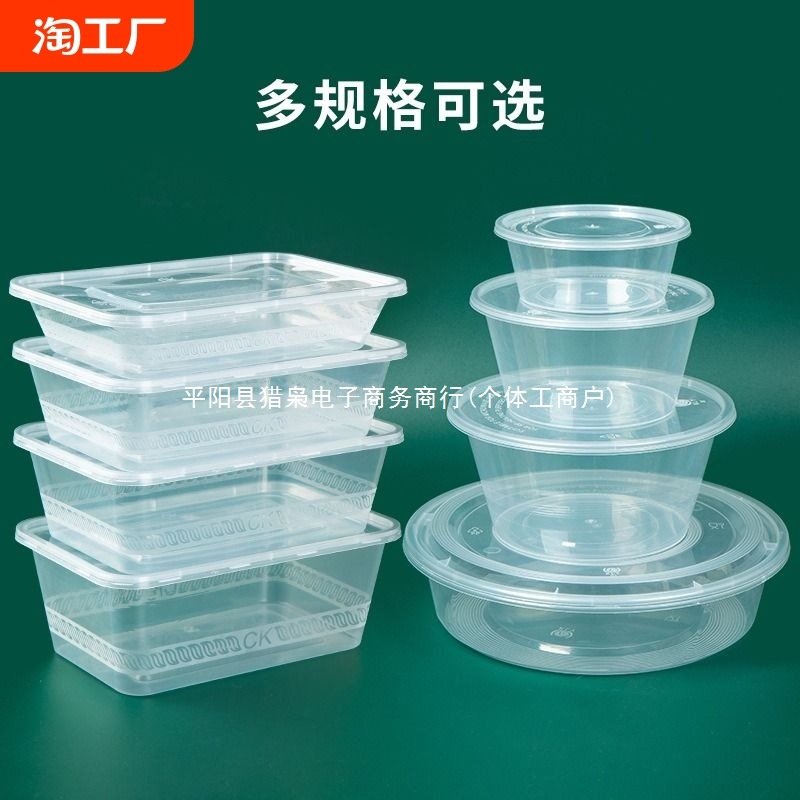 Disposable lunch box lunch box rectangular transparent round plastic…