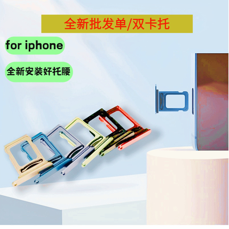 Aluminum Alloy Mobile Phone Sim Card Single Card Tray with Waterproof Ring, Dual Card Waist Holder Suitable for Apple iPhone