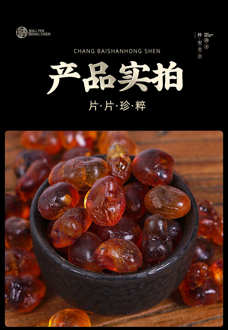 Peach Gum (Prunus persica Resin) — Machine-Polished Large Granules, 500g Bulk Food Herb specifications