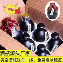 酒瓶空瓶小1斤装摆件一斤装酒坛古风陶瓷瓶酒壶