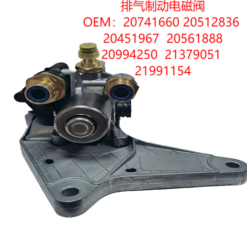 Applicable to VOLVO General Heavy Truck Exhaust Brake Solenoid Valve Original Auto Parts Repair 23992701