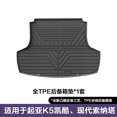 Suitable for 21-26 Kia Modelə uyğun ayaqaltı - 21-26-kia-k520-26-hyundai-sonata-trunk-mat