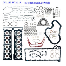 ����ȫ�|Ƭ�M�m�Ì��RN74 6.6T�l�әC���ް�1112 8672 118