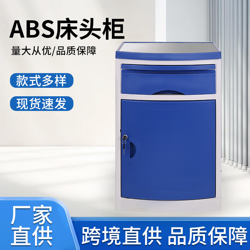 Home Bedside Table Suitable for Aging Elderly Apartment Outpatient Bedside Table Ward Nursing Bed Matching Simple Bedside Table