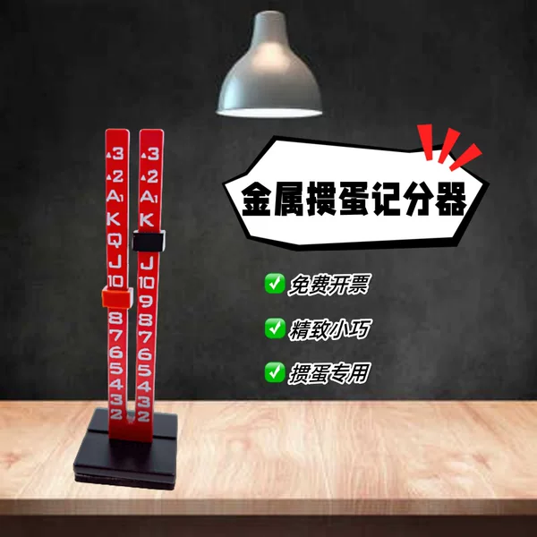 Zinc Alloy Score Counter for Egg-Breaking Competition, Poker Card Score Counter, Desktop Ornament Score Board, Mini