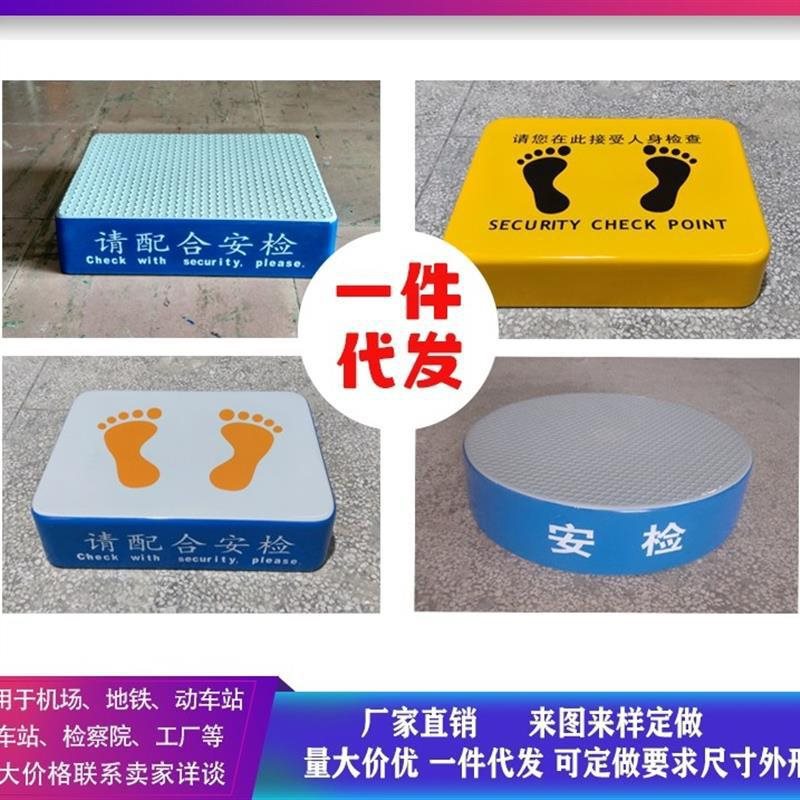 安检门站台 工厂金属探测扫描台 脚底安检台 安保安检站台厂厂家