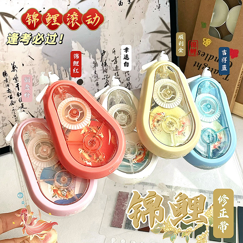 Cinturón de corrección de Koi ins para estudiantes de primaria y secundaria, cinturón de reforma portátil de gran capacidad, silencioso y suave, cinturón de corrección en stock