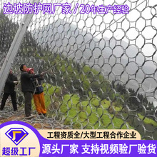 被动边坡防护网 PPS边坡拦石网环形主动护坡网RXI被动柔性防护网