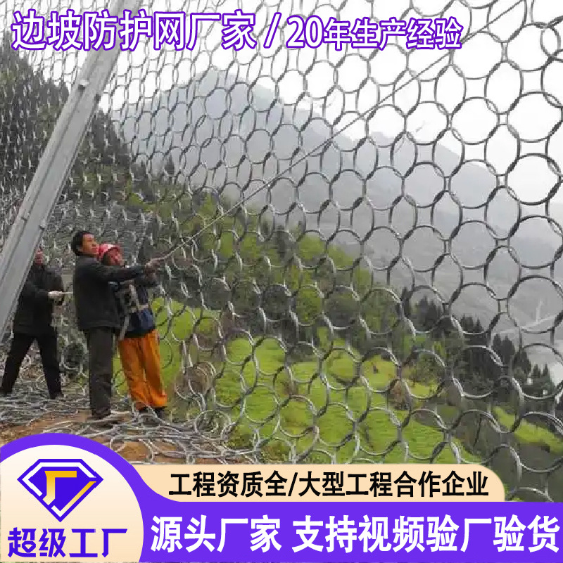被动边坡防护网 PPS边坡拦石网环形主动护坡网RXI被动柔性防护网
