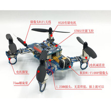 开源四轴 小穿越机 航模机架 8520支架 小四轴DIY 8520空心杯电机