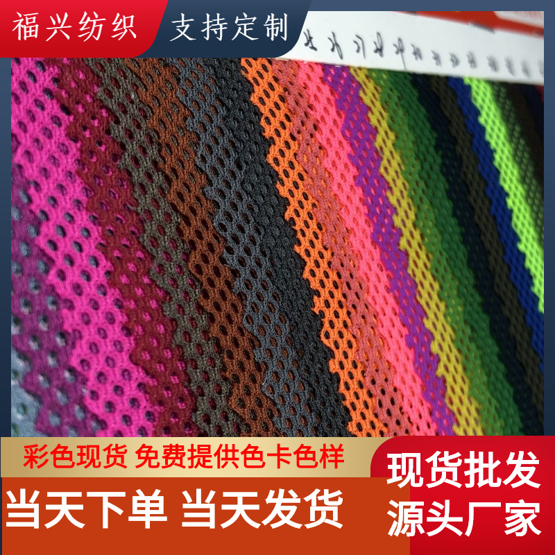 现货c003网眼布 三空一C003小圆孔网布 服装鞋材洗衣袋网眼布布