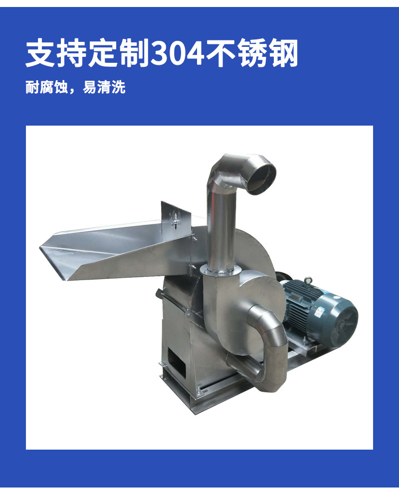 錘片式粉碎機_09