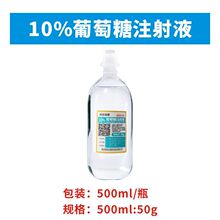 �F��10%������ע��Һ500mlţ���R��ݔҺ���aθ�c��늽��|30ƿһ��