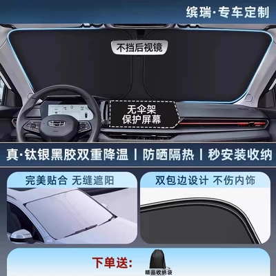 Shield Light Cooling Titanium Silver, Car snow shield - thickened-titanium-silver0-light-transmission-special-for-binrui-11-customized-car-thickened-titanium-silver-vinyl-sunscreen-cooling-storage-bag