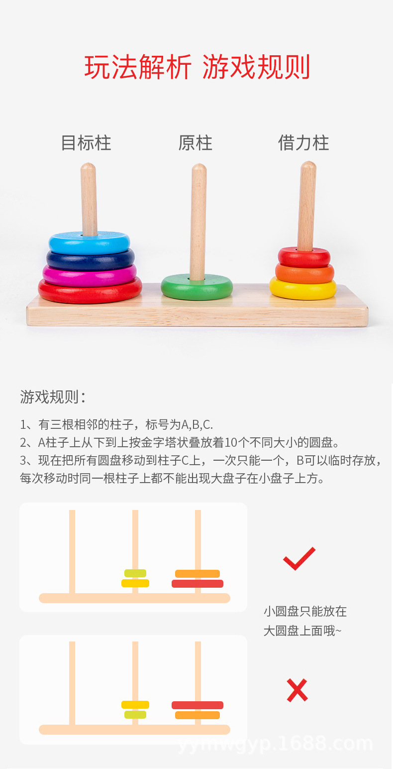 汉诺塔_02.jpg
