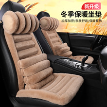 新款冬季汽车坐垫兔毛绒条条款车载座垫子保暖短毛绒四季通用垫子