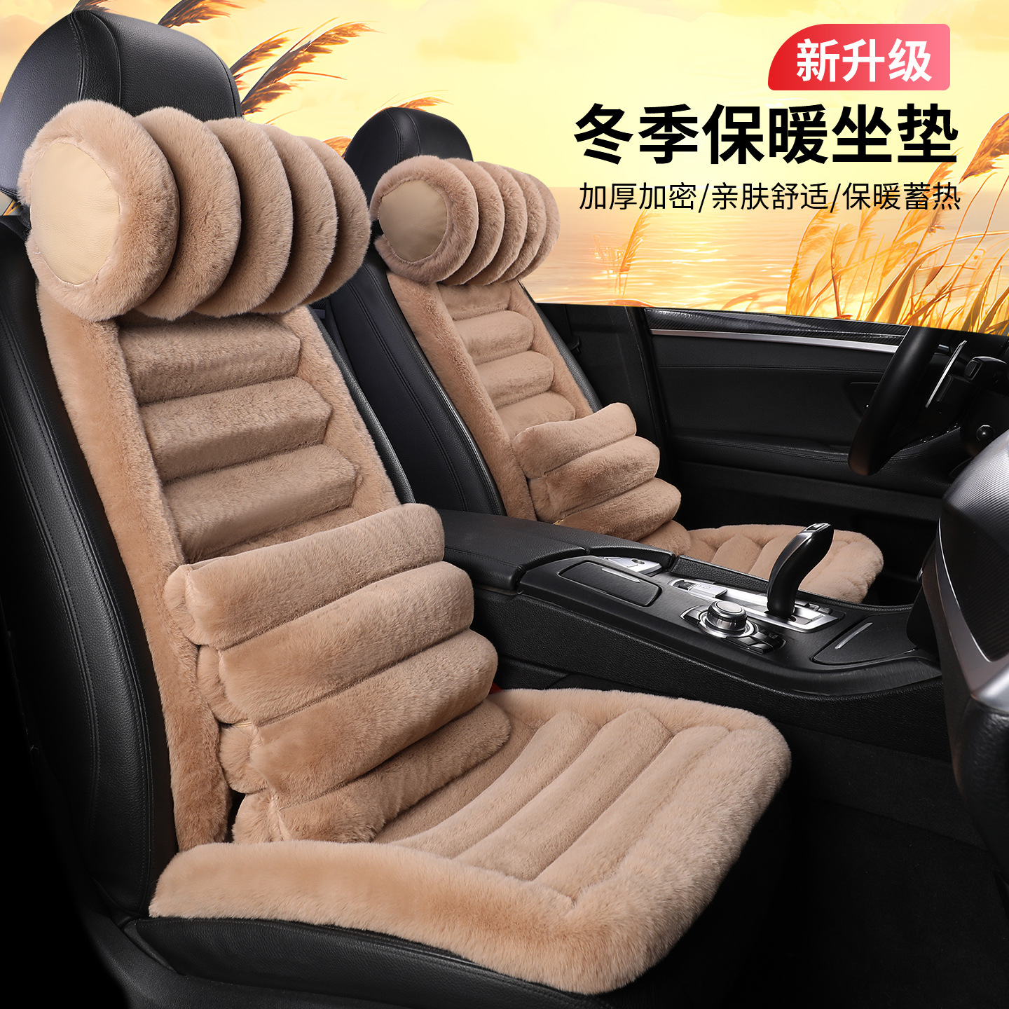 新款冬季汽车坐垫兔毛绒条条款车载座垫子保暖短毛绒四季通用垫子