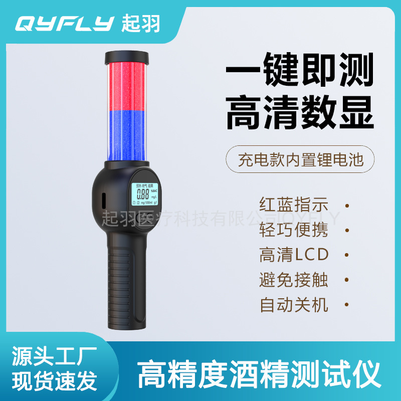 车载酒驾便携式酒精测试仪MR701 语音播报充电款吹气式酒精检测仪