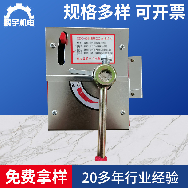 河北厂家防火阀电动执行器安全消防防火排烟阀门执行机构