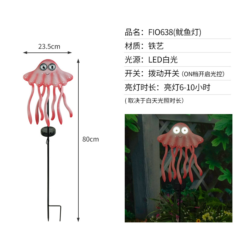 Amazon nueva lámpara solar lámpara de cangrejo lámpara de pulpo lámpara animal lámpara de césped de hierro enchufe de tierra jardín lámpara de jardín