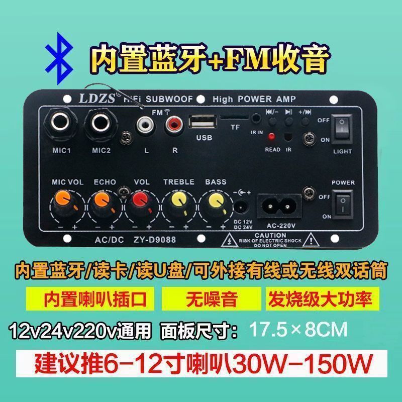 Bluetooth Power Amplifier Board 12V24V220V High-Power Home Speaker Motherboard Subwoofer High-Volume Car Amplifier Board