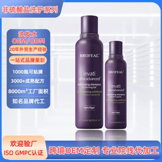 外贸洗发水OEM定制代加工贴牌无硫酸盐去角质洗发露工厂ODM可打样