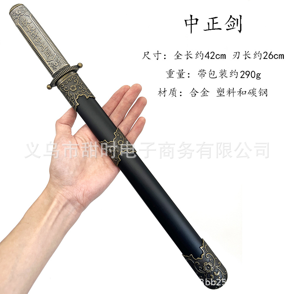 龙泉市中正剑装饰短剑影视周边道具旅游工艺品宝剑小额批发不开刃