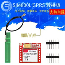 SIM800L GPRSDӰ GSMģK micro SIM Core board gsm module