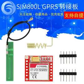 SIM800L GPRS转接板 GSM模块 micro SIM卡 Core board gsm module