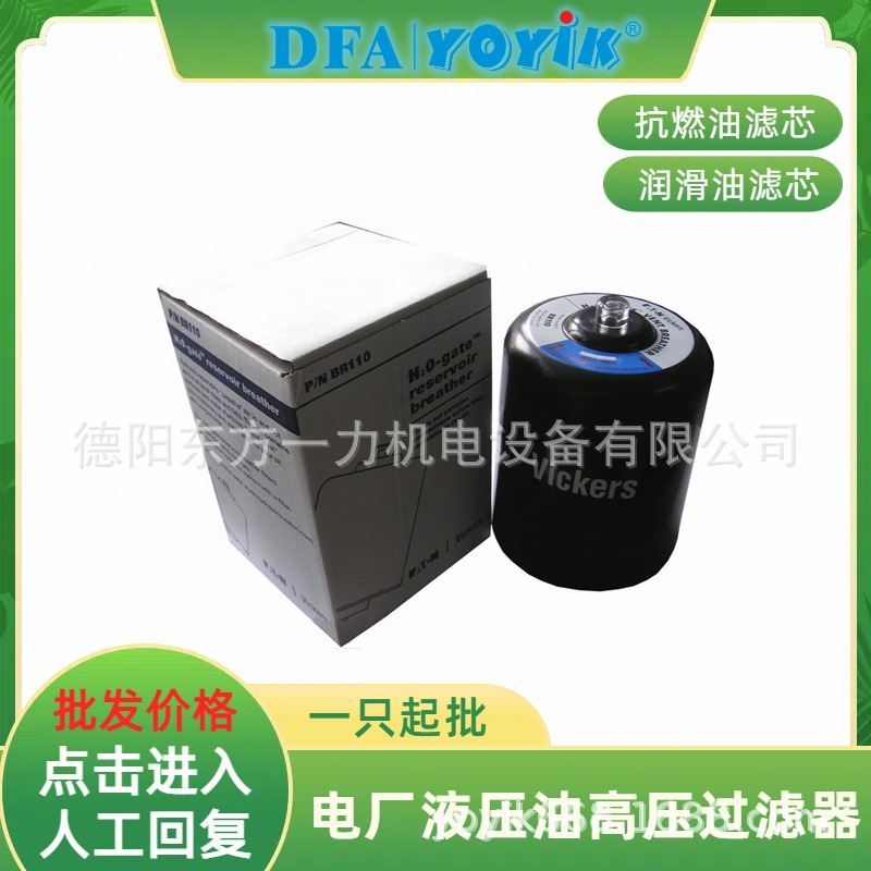 顶轴油泵入口滤芯TLX268A/20除杂质东方一力厂家