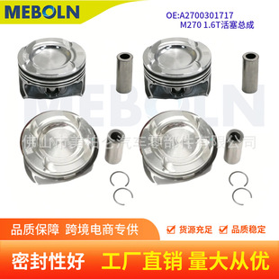 �m�ñ��YA180 A200 B180 B200 M270 1.6T���������hA2700301717
