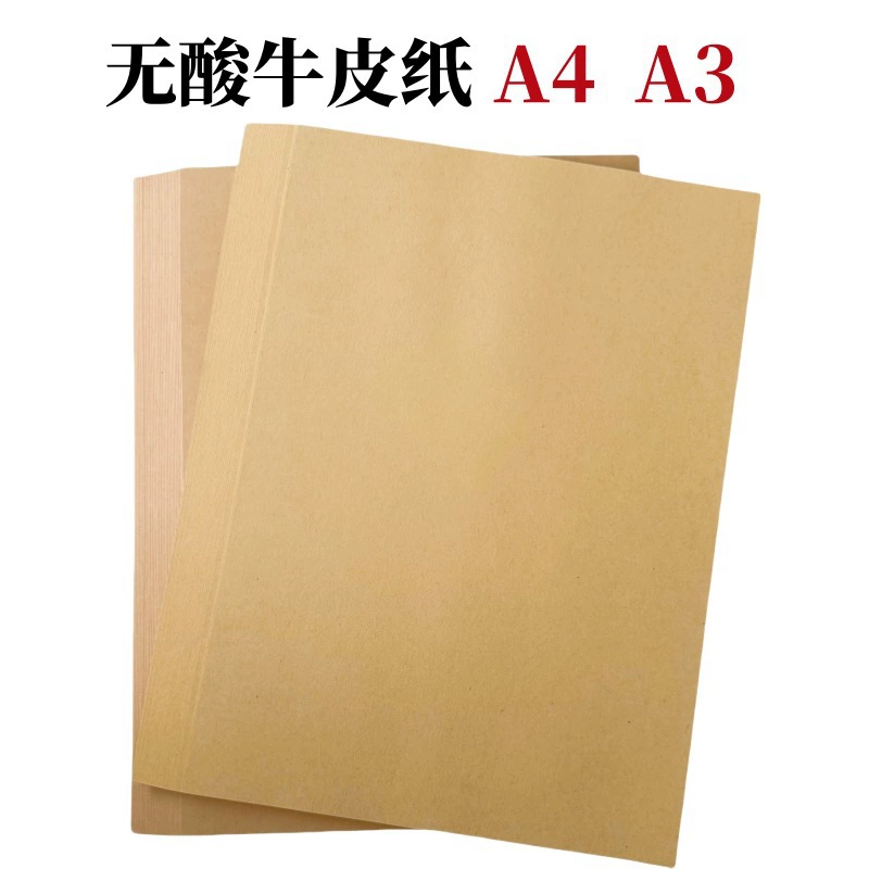 Безкислотная крафт-бумага Обложка формата А4 желтая пустая Обложка для файлов формата А3 Обложка для ваучеров Бумага для обложки бухгалтерских файлов Переплет