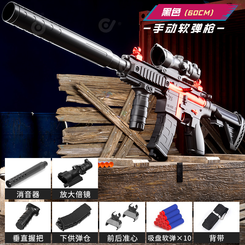 Manual M416 pistola de bala suave eléctrica, pistola de juguete para niños, ametralladora de simulación para niños, pistola de juguete