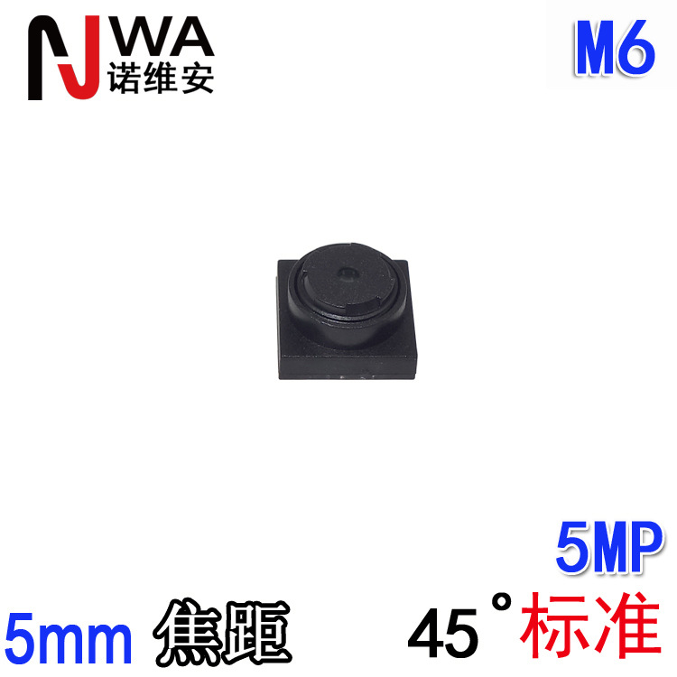 M6规格5mm焦距 5MP小型镜头500万像素高清镜头 扫码扫描仪通用
