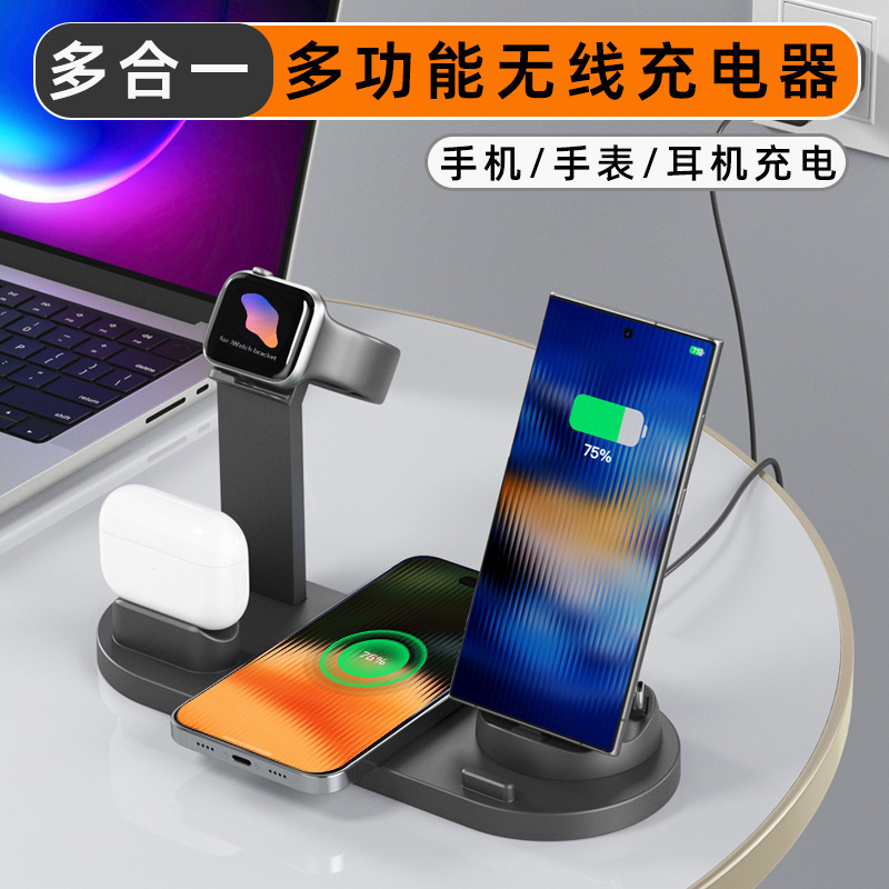Cross-Border Hot-Selling Products: Wireless Phone Charger, Earphone Charging Stand, Watch Stand, Multifunctional Wireless Charger