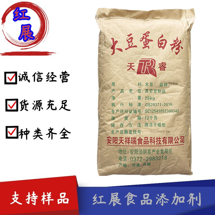 批发供应 大豆蛋白粉 食品级 脱脂脱腥大豆蛋白粉 营养强化剂原料