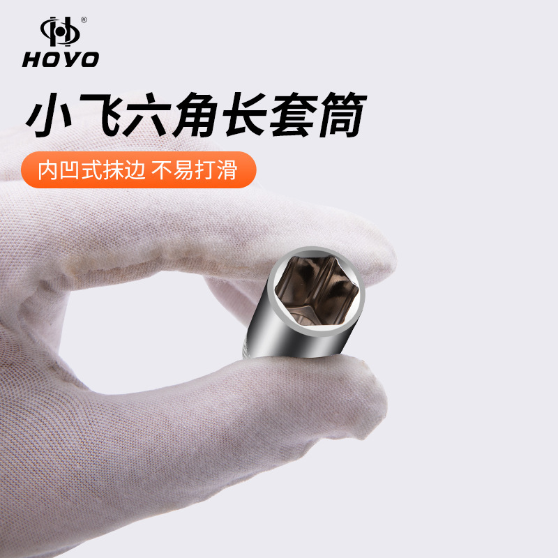 HOYO 小飛 6角延長ソケット ラチェットレンチツール 6.3mm1/4inch 外側六角ヘッドハンドル|undefined