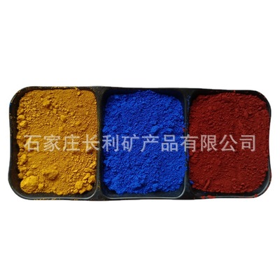 鐵紅顏料廠家直供 氧化鐵紅粉末 氧化鐵紅130 水泥地坪塑膠鐵紅粉
