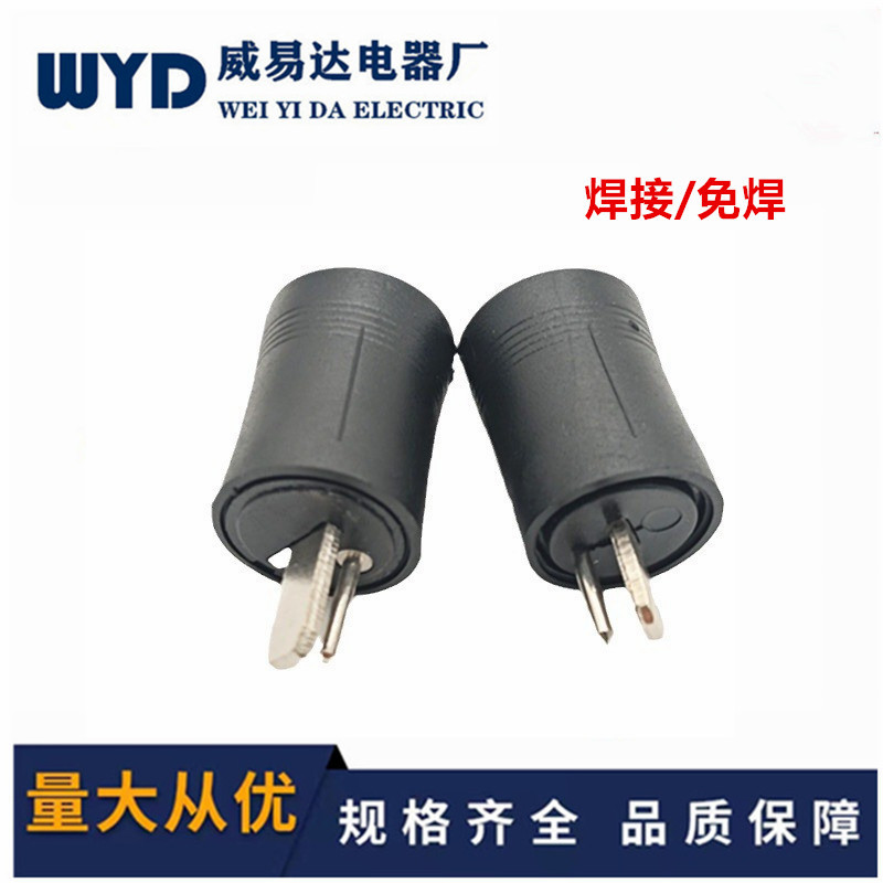 免焊丁字插头2pin插头焊接迷你二芯圆扁插头灯具电源信号无尾巴