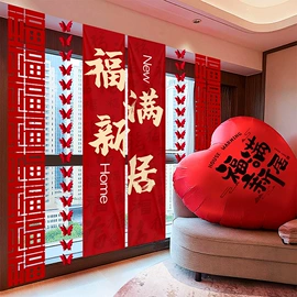 节庆用品;福字/福字贴;场地布置道具