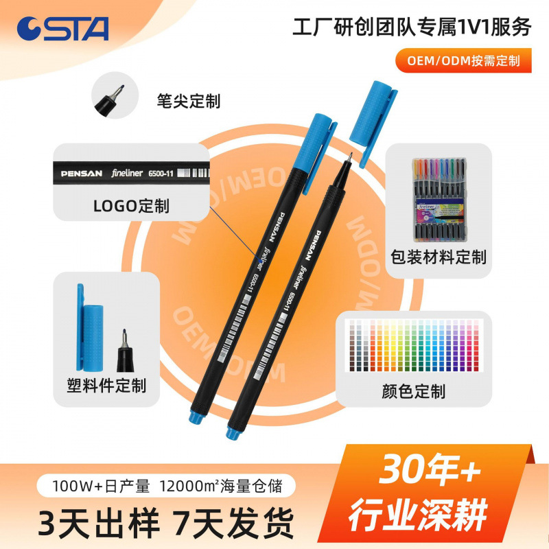 Art-Specific Needle-Tip Liner Pen, Quick-Drying, Waterproof, Precise Outlining, Manga Line Drawing, Multiple Specifications, Direct Supply from the Manufacturer