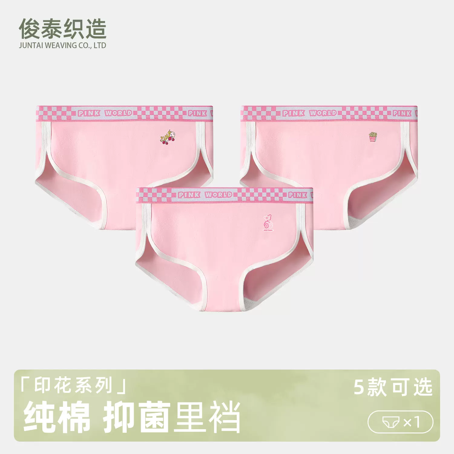 奶狗女士内裤女生中腰纯棉透气抑菌少女运动版学生三角裤透气抗菌